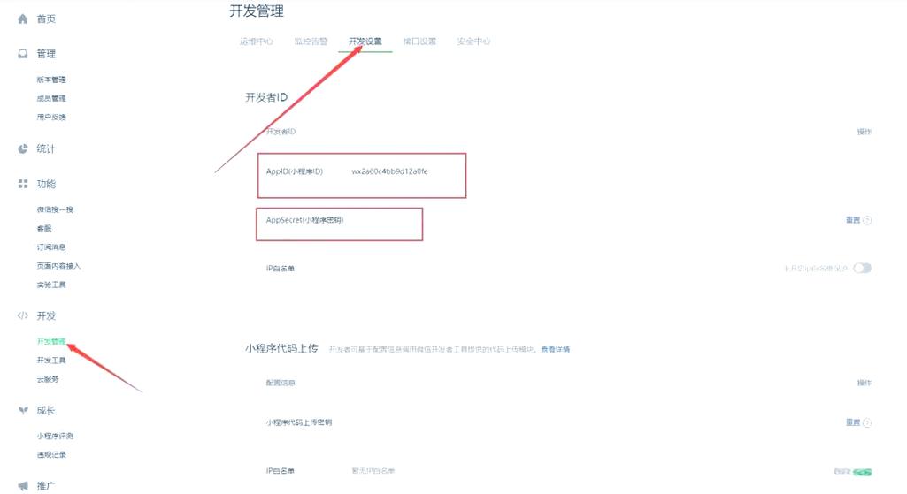 微信小程序中如何实现用户授权后获取手机号功能？