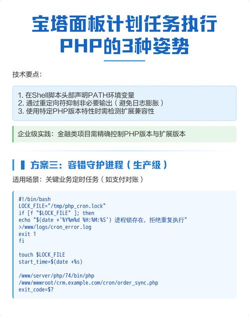 PHP脚本自动提取功能如何实现？