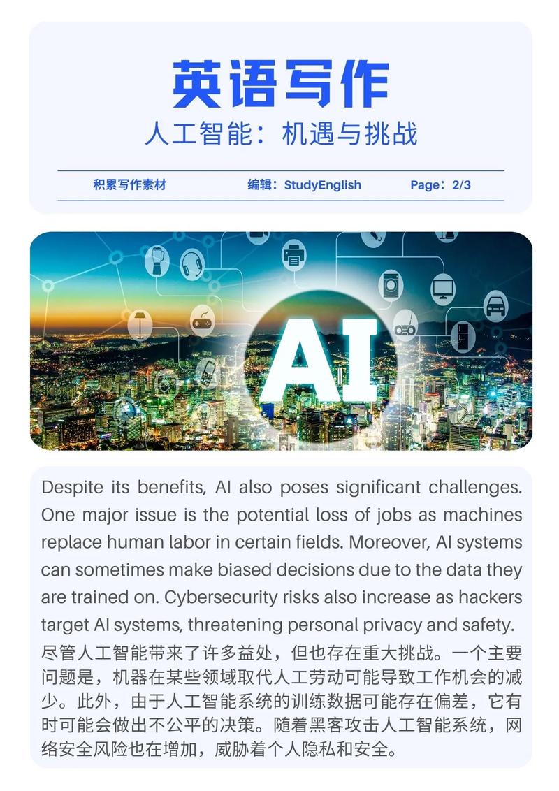 AI写作未来挑战多，我们该如何应对这些挑战呢？