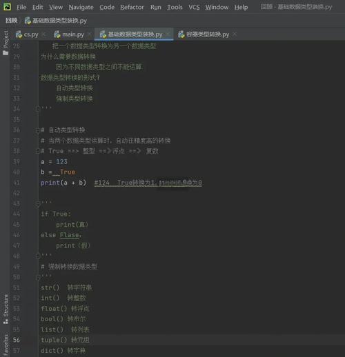 Python如何实现列表与元组之间的转换？