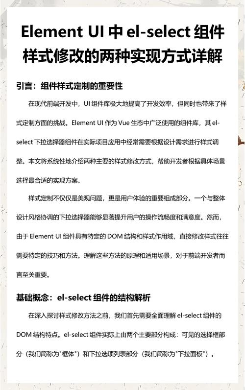 如何实现ElementUI的el-upload组件的二次封装功能？