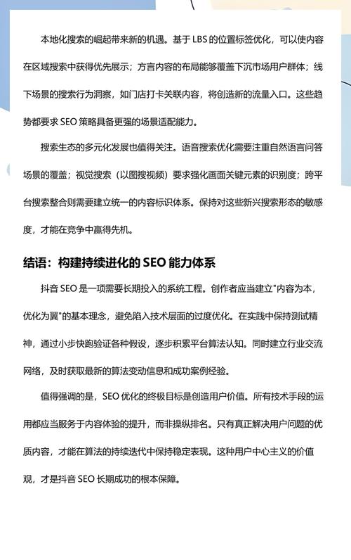 如何通过手机SEO神器，关键词排名的显著提升？