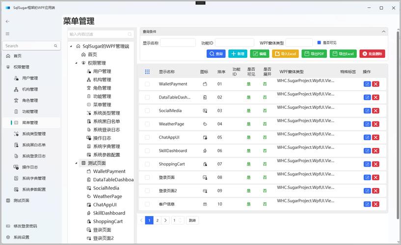 如何用WPF技术构建半圆形导航菜单？