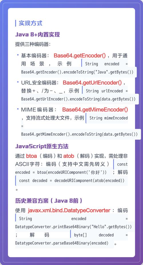 如何实现浏览器对JS Base64编码解码的原生支持解析？