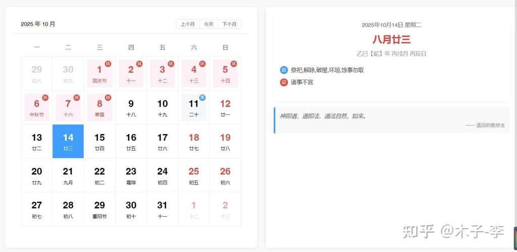 如何用Vue和ElementUI快速实现基础日历组件？