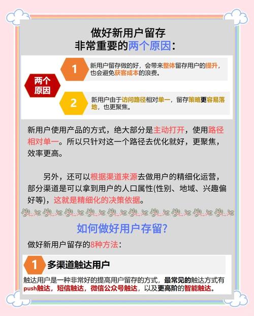 如何通过打造用户粘性秘籍提高用户留存率？