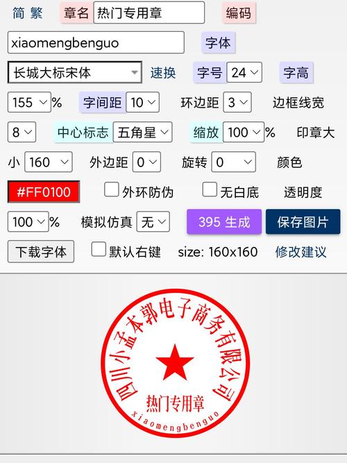 如何编写PHP类实现中文圆形印章功能？