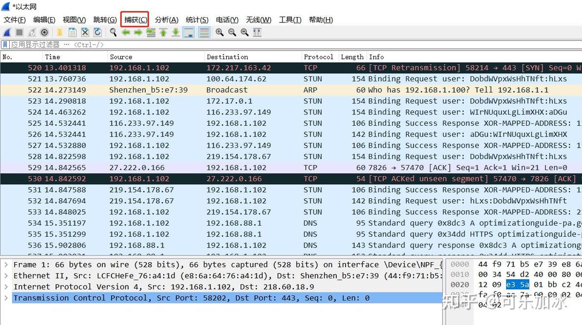 如何整理抓包数据中的autoResponder、composer、statistics部分？