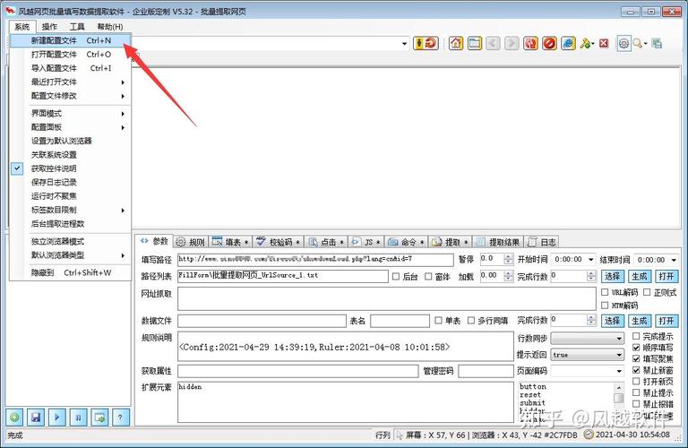 如何信息全面搜集？