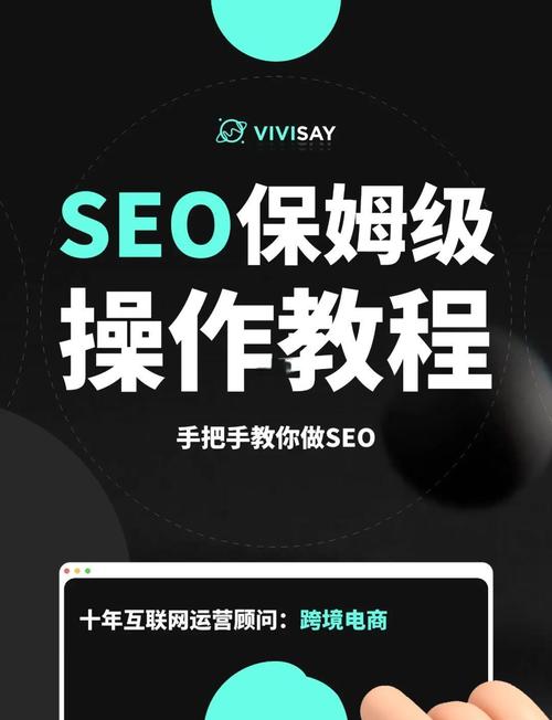 河北SEO优化专家，有哪些快速入门教程推荐？