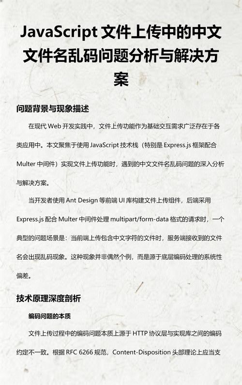 JavaScript中文件上传常见问题有哪些汇总？