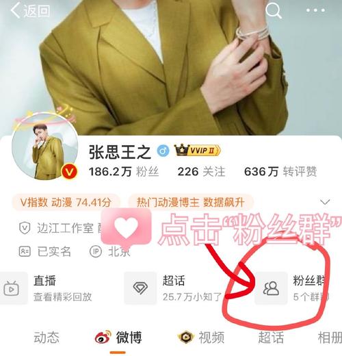 优酷来疯直播群发信息，如何加入模拟登录交流群？