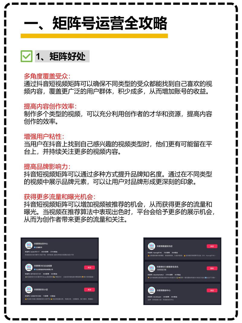 如何通过矩阵公众号裂变开启矩阵增长新篇章？