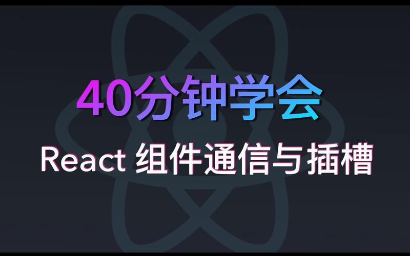 如何正确运用React的插槽功能？