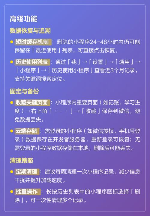微信小程序中顺序同步执行有哪些具体操作步骤？