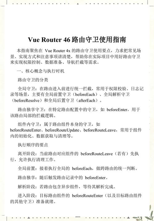 在Vue全局路由守卫中，如何替换this.$store或this.$router的this操作？