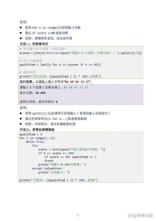 如何用C语言编写程序统计n名学生的成绩？