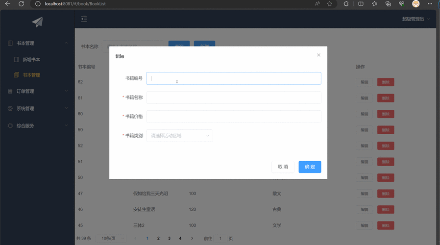 如何实现SSM框架中DAO层的动态加载机制？
