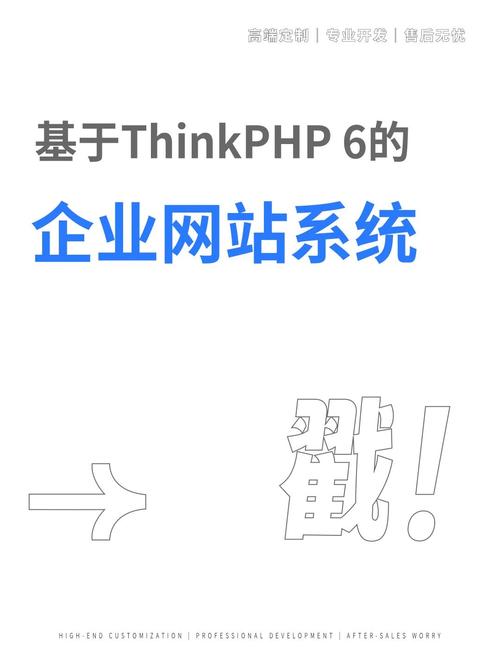 使用ThinkPHP能开发哪些类型的网站？