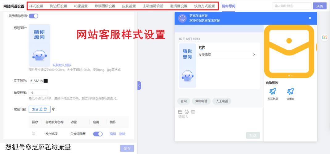 如何搭建PHP商城并集成客服在线咨询与帮助功能？