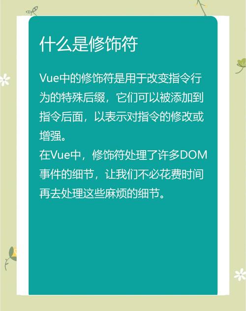 Vue文档中如何正确使用事件修饰符与按键修饰符？
