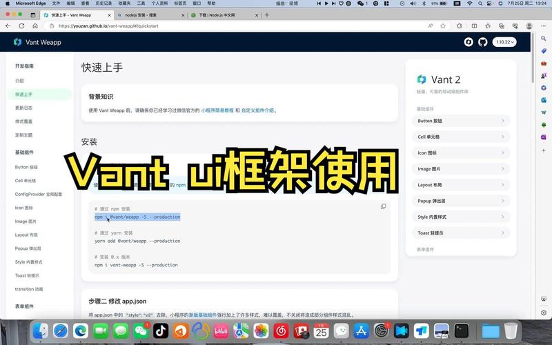 如何详细操作微信小程序中集成vant框架的步骤？