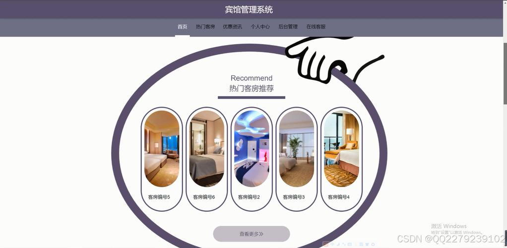 如何通过PHP技术构建酒店预订平台？