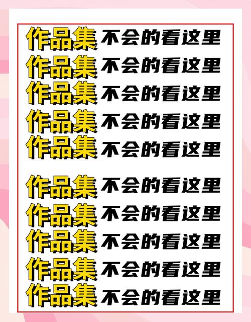 收录作品后如何让作品更广泛地展示呢？