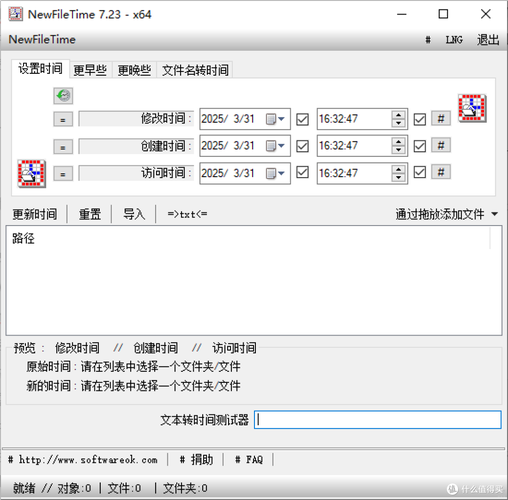 在2019年10月9日运行ElasticMechanismforLocationPrivacy时，GitHub上哪些文件需要更新？