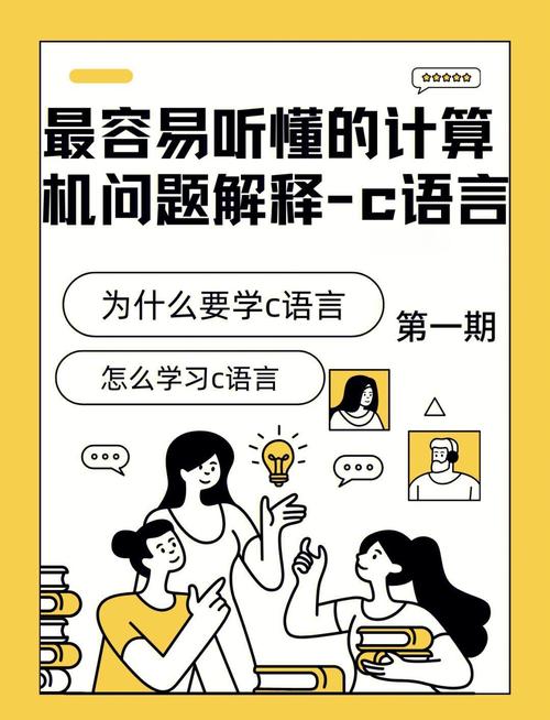 C语言入门轻松吗？初学者如何高效学习基础(二)？