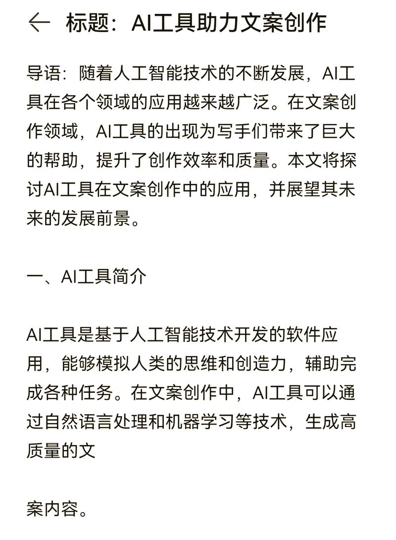 AI写作革命，能否实现效率与质量的飞跃式提升？