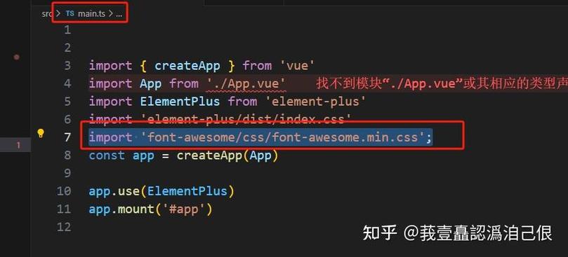 如何使用vue-cli3成功集成并使用font-awesome图标库？