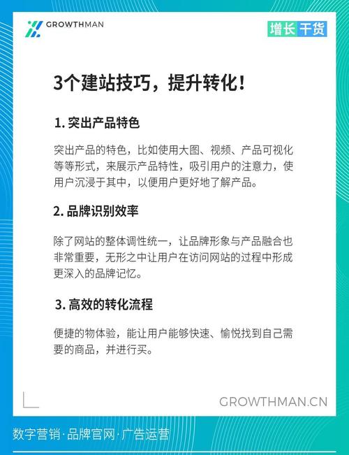如何通过一招将网站流量翻倍，转化率飙升的神器实现？