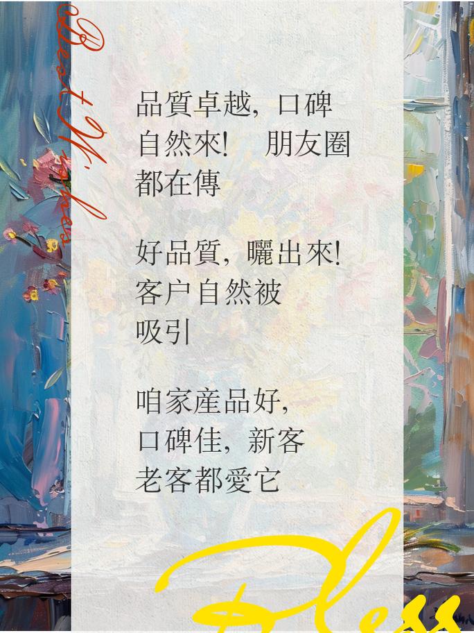 如何通过细节打造精品，从而赢得良好的口碑呢？