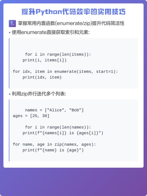 如何优化Python网站访问速度，提升请求处理与响应效率？