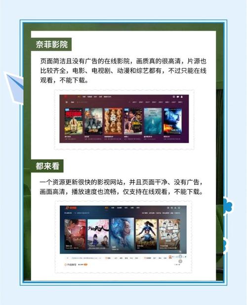 如何通过影视网站关键词解锁观影新境界？