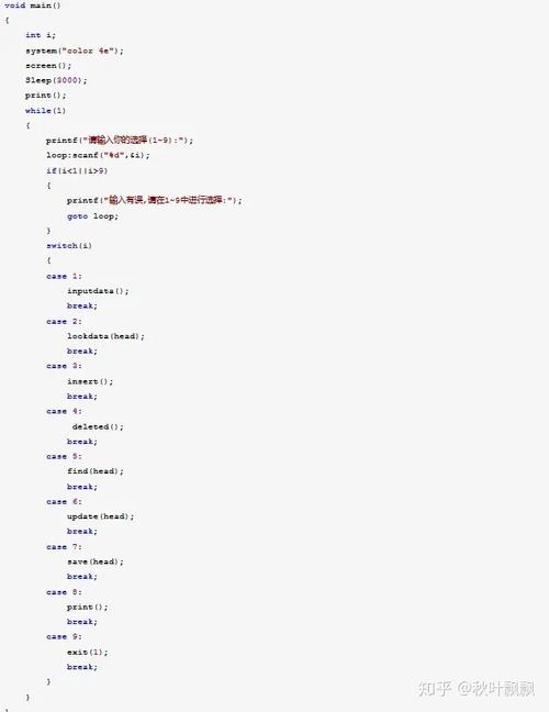 C语言通讯录管理系统代码如何实现？