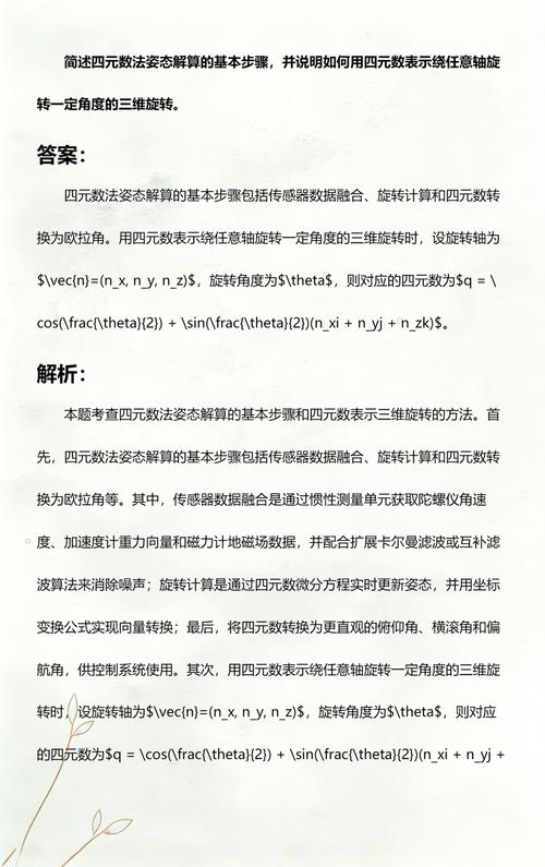 Unity中如何实现向量绕任意轴任意角度的旋转？