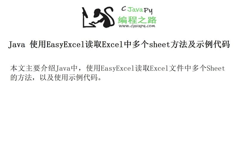 Java中如何使用Sheet类的各种方法？
