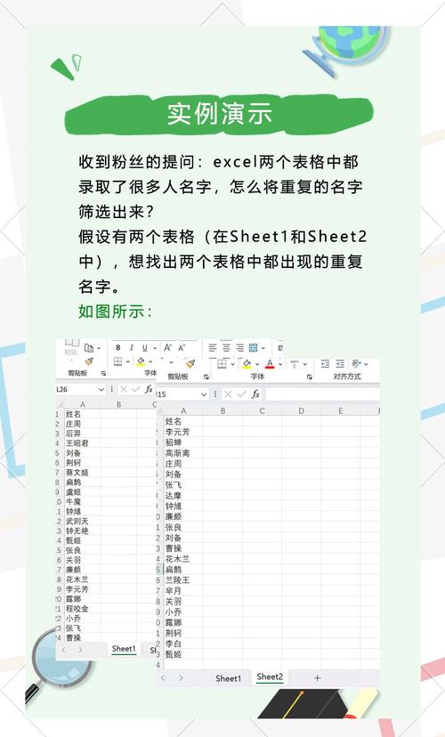 如何使用Excel对重复数据项进行筛选并标记颜色？
