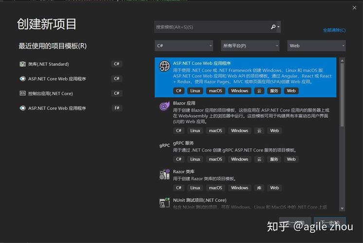 如何实现基于.NET Core的WebSocket在线聊天室？