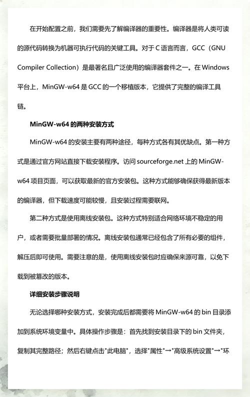 如何安装Windows系统下的C语言开发环境？