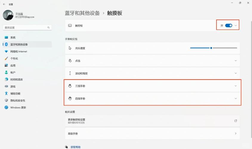 如何关闭win7系统下笔记本的触摸板功能？