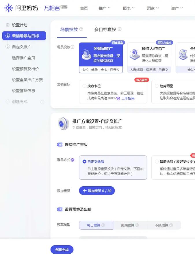 如何通过关键词推广，打造网站必胜法宝？