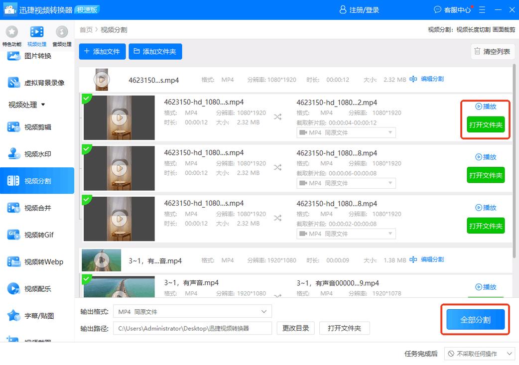如何实现多个片段间的流畅切换？