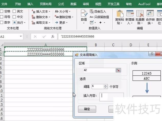 银行卡号中的空格是用于什么目的？