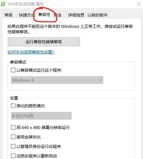 如何设置360浏览器启用JavaScript功能？