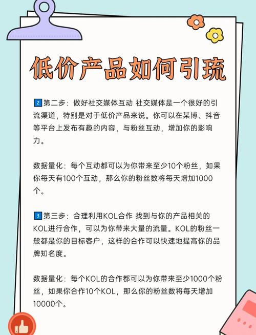 低价引流策略是否失准，如何优化才能实现流量翻倍增长？