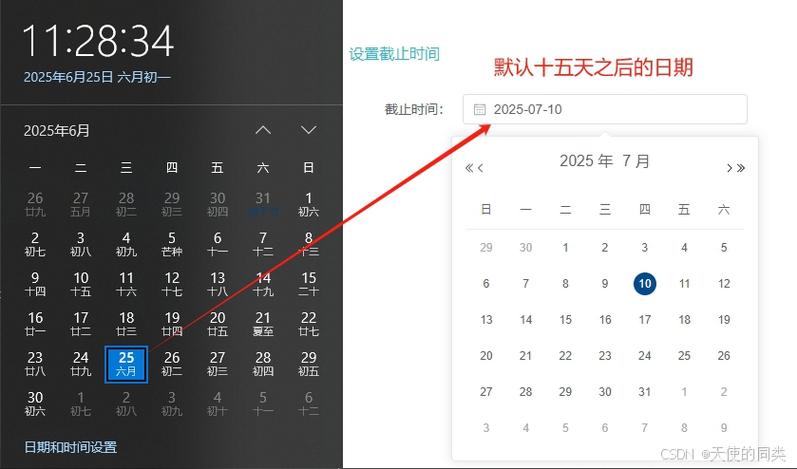 Vue中如何构建日期范围选择功能？