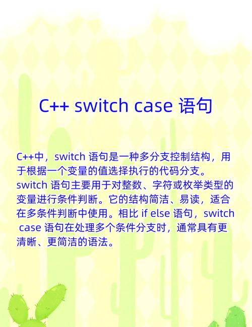 如何在一个js的switch-case语句中实现同时匹配多个case条件？